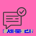 제품 이미지 4