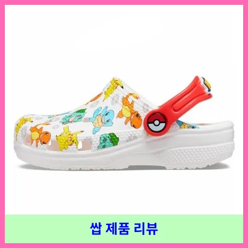 크록스 아동용 포켓몬 클래식 클로그 샌들 207739-94S