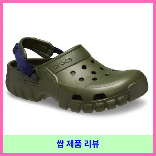 크록스 본사 남녀공용 오프로드 스포츠 클로그 202651