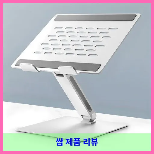 홈플래닛 와이드형 메탈 쿨링홀 노트북 거치대(높이 각도 조절), 라이트 실버, 1개