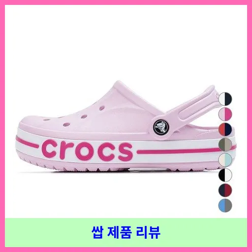 크록스 남여공용 바야밴드 클로그 205089