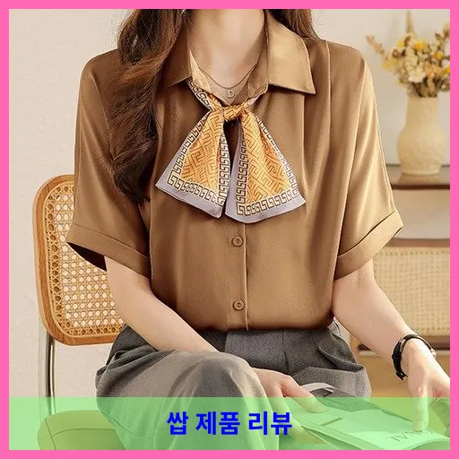 어썸풀 토핀스 리본 블라우스
