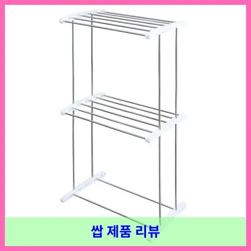 팬물산 스텐 미니 빨래 건조대 2단, 화이트