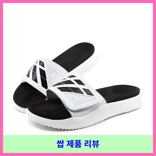 남녀공용 푹신한 이중쿠션 벨크로 슬리퍼 빅사이즈