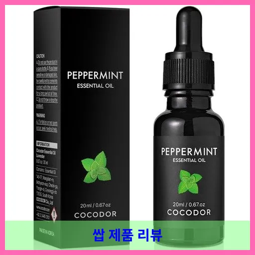 코코도르 비건 아로마 에센셜 오일, 페퍼민트, 20ml, 1개