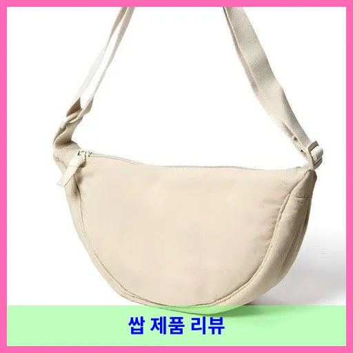 라라피엘 여행용 반달 미니 크로스백