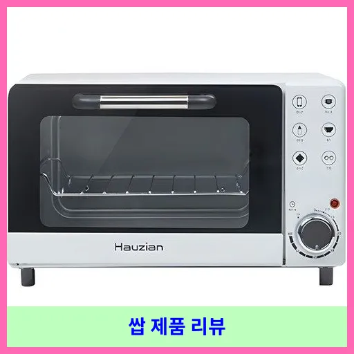 하우지안 UV 살균기 젖병소독기 UVL900