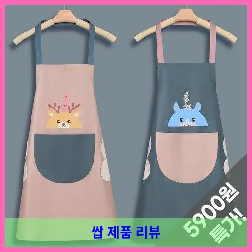 코코바이브 귀여운 앞치마 2개 세트, 1세트