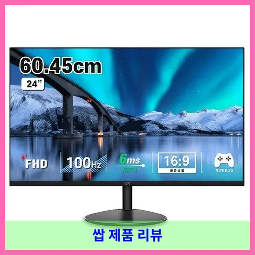 디엑스 60.5cm (24인치) 75Hz 사무용 게이밍 컴퓨터 모니터 DX245HDMI, DX245HDMI(일반)