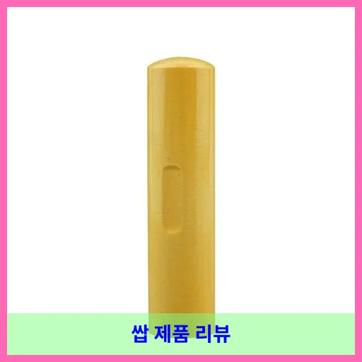 PAGO 도장파닷컴 이름 막도장 목도장 원형 도장 각인 주문 제작 만들기