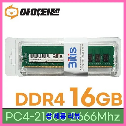비티즈 삼성 칩 데스크탑 램16기가 DDR4 16GB PC4 21300 2666MHZ RAM 메모리, 1개