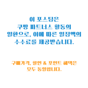쿠팡 파트너스 안내