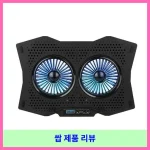 NCORE 노트북 쿨링 패드 NC310 대표 이미지