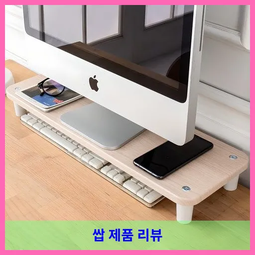 아임홈리빙 심플A 모니터 받침대 대표 이미지