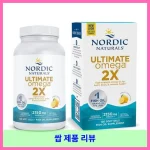 노르딕내츄럴스 얼티미트 오메가 2X 2150mg 레몬 소프트젤 대표 이미지