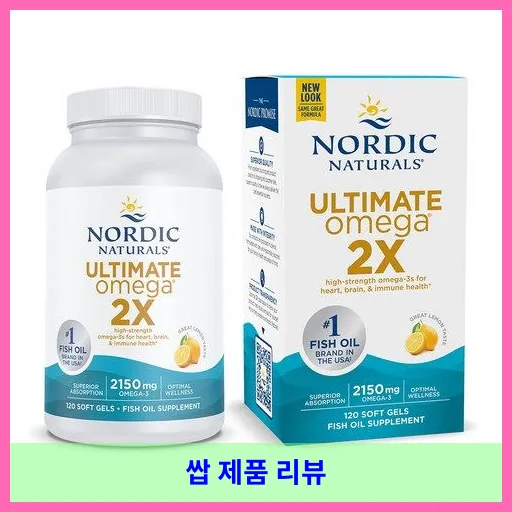 노르딕내츄럴스 얼티미트 오메가 2X 2150mg 레몬 소프트젤 대표 이미지