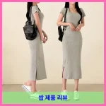 스트릿제이 쫀쫀 스판 롱 원피스 스퀘어넥 반팔 대표 이미지