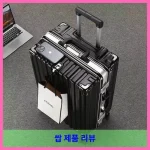 [ 3년 A/S ] 캐리어 캐리어20인치 캐리어24인치 여행캐리어 대표 이미지
