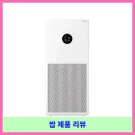 샤오미 스마트 공기청정기 4 라이트 AC-M17-SC 43㎡ 대표 이미지