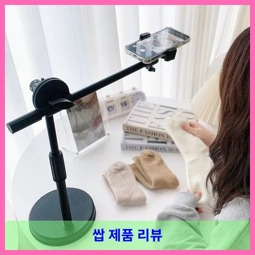 리빙앤소품 항공샷 수직촬영 핸드폰 촬영 거치대 대표 이미지