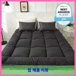 소하임 통세탁 사계절 토퍼 대표 이미지