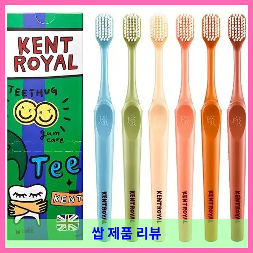켄트로얄 티스허그 초극세모 광폭칫솔 대표 이미지