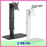 이지마운트 모니터 스탠드 거치대 높이조절 피벗 벽밀착 CMC1032 대표 이미지