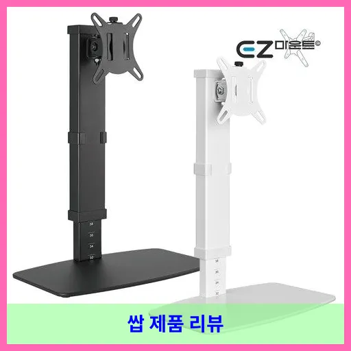 이지마운트 모니터 스탠드 거치대 높이조절 피벗 벽밀착 CMC1032 대표 이미지