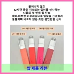 디올 어딕트 립 틴트 (백화점선물포장) 대표 이미지