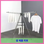 코멧 홈 접이식 대형 빨래건조대 대표 이미지