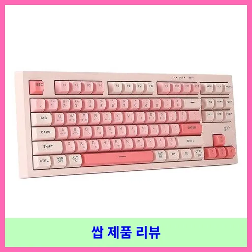 지클릭커 오피스프로 사일런스 M RGB 무선 무소음 방수 블루투스 87키 키보드 대표 이미지