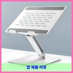 홈플래닛 와이드형 메탈 쿨링홀 노트북 거치대(높이 각도 조절) 대표 이미지