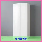 [삼익가구]프린스 800 옷장 대표 이미지