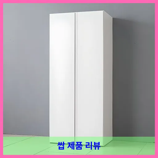 [삼익가구]프린스 800 옷장 대표 이미지