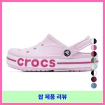 크록스 남여공용 바야밴드 클로그 205089 대표 이미지