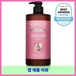 케라시스 케라마이드 극손상 헤어트리트먼트 대표 이미지