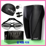써핏 남성용 5부 실내 수영복 6종 세트 SFSM013 대표 이미지