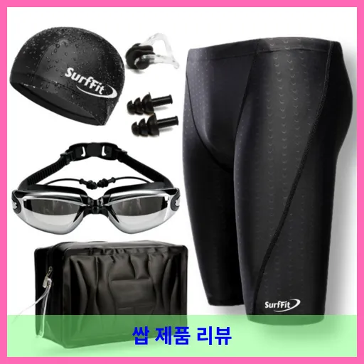써핏 남성용 5부 실내 수영복 6종 세트 SFSM013 대표 이미지