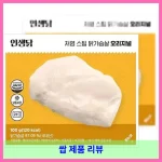 인생닭 저염 스팀 닭가슴살 오리지널 100g 대표 이미지