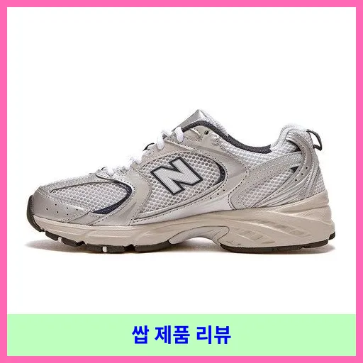 뉴발란스 530 남여공용 운동화 MR530KA 대표 이미지