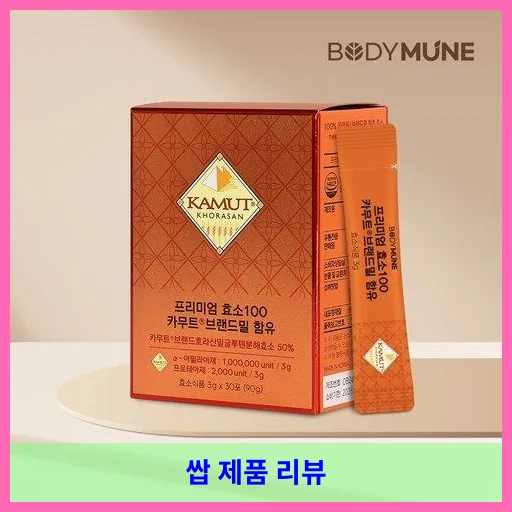 바디뮨 프리미엄 카무트 효소 100 (1개월분) 3g x 30포 대표 이미지