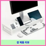 스톤힐 MS-01 스마트 메탈 모니터 받침대 컴퓨터 스탠드 와이드 선반 대표 이미지