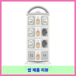 Soopii 4000W고용량 14구 USB 멀티탭 배선차단 캠핑 타워 안전 멀티콘센트 2M TPS14 대표 이미지
