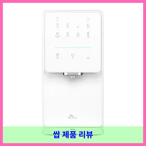 SK매직 원코드 얼음물 정수기 WPU-IAC414 방문설치 대표 이미지
