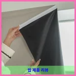 메이스 벨크로 찍찍이 쉽게 붙이는 암막커튼 창문형 대표 이미지