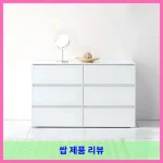 데코퍼니쳐 아론 와이드 3단 서랍장 방문설치 대표 이미지