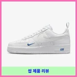 나이키 에어포스 1 LV8 GS FB8034-100 대표 이미지