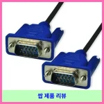 엠비에프 세미 RGB VGA 모니터 케이블 MBF-SRGB0030 대표 이미지